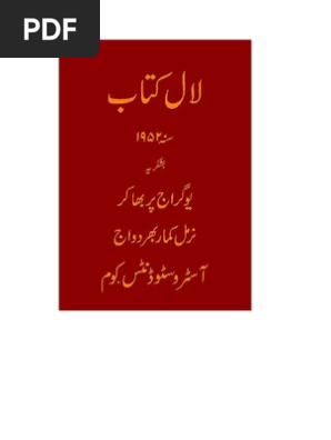Lal Kitab Bangla Pdf Download