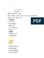 109262451 张秋生 PDF