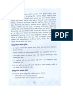 Vegetable Bangla PDF