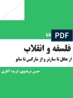 فلسفه و انقلاب: از هگل تا سارتر و از مارکس تا مائو