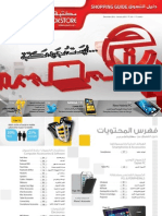 Jarir Shopping Guide 2012-12 + 2013-01