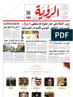 Alroya Newspaper 20-06-2013