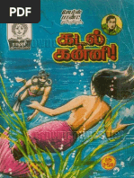 James Bond Kadalkanni - Tamil Comics