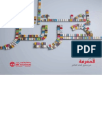 Jarir Publication Catalog 2013