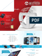 Jarir Shopping Guide 2013-03+04