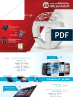 Jarir Shopping Guide 2013-03+04 2nd Edition