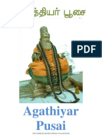 Agathiyar Pusai 