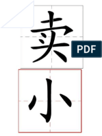 活动卷 单元12《小狐狸卖空气》