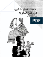 اهمیت تجارت ابریشم در زمان صفویه PDF