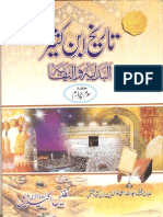 35527254 Al Bidaya Wal Nihaya Urdu Translation Dubbed Tarikh Ibn Kathir 03 of 16