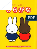 Learn Hiragana With Miffy