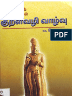 5373-kural vazhi vazhvu