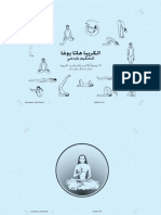 Kriya Hatha Yoga Book Arabic PDF