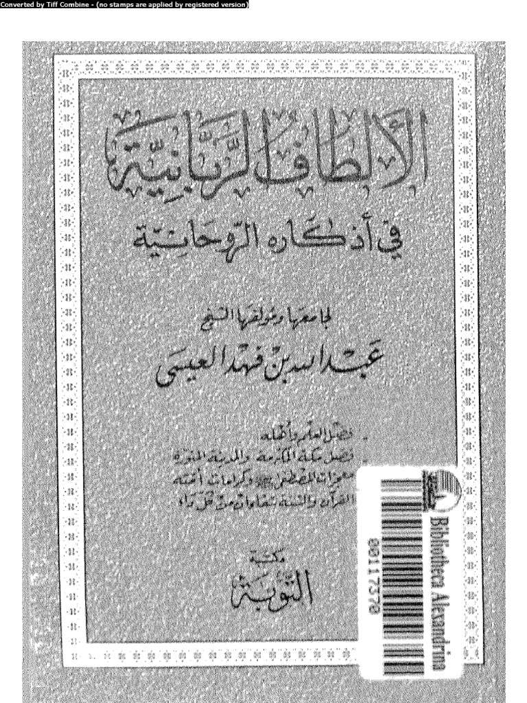 Alaltaf Alrbaneh Fy Adhkar Ala Ar - Ptiff PDF | PDF