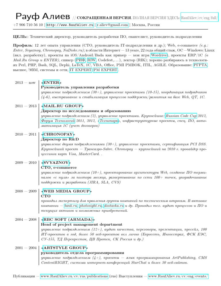 Rauf Aliev CV 2013 Rus COMPACT | PDF