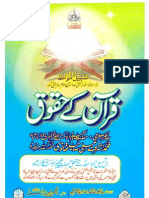 Quran K Haqooq by Maulana Anwar Ul Haq Amrohi