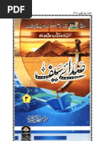 Sada e Saif (Vol. 2) by Maulana Talha As Saif | PDF | Computers
