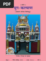 Download Gita Press All Books List Detailed by Gita PressGitaPrakashanGitaVatika Books SN149422496 doc pdf