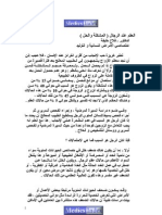 Dr. Falah Khalifa Publication - العقم عند الرجال (المشكلة والحل) - Medicsindex Publication