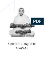 The Agaval of Ramalinga Adigal