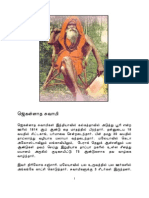 Life and Times of Jeganathar Swamigal, Chitramuthu Adigal and Tavayogi Thangarasan Adigal (Tamil)