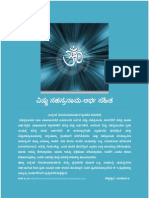 Vishnu Sahasranama Kannada Meaning Ebook v05