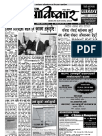 Abiskar National Daily Y2 N127 PDF
