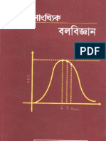 Statistical Mechanics - Sunil Kumer Golder
