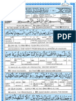 Quran para 15