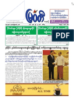 The Myawady Daily (25-6-2013)