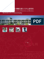 早稲田大学大学院 情報生産システム研究科 PDF