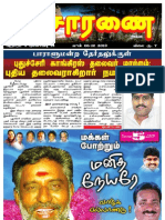 Puduvai Visaranai 13th Issue