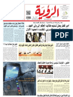 Alroya Newspaper 25-06-2013 PDF
