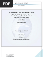 Download       ArcMap-    by Fares Mahmoud SN149846563 doc pdf