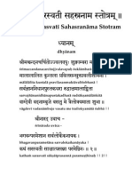 Mahasaraswati Sahasranama Stotram Title