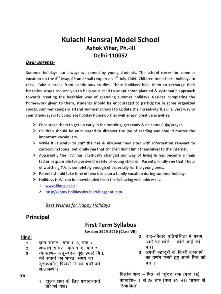 Class Vii First Term | PDF