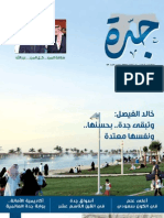 Jeddah Magazine 49th Edition