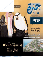 Jeddah Magazine 45th Edition