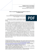 Влияет ли ограничение абортов на материнскую смертность? (на примере Чили)