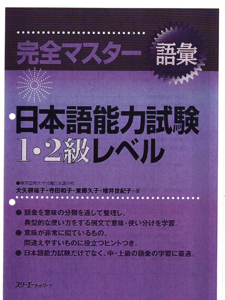 Kanzen Master 1 2kyuu Goi Pdf
