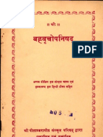 Bahvarich Upanishad With Appaya Dikshits Sanskrit ( Commentary Traslated by Krishnananda )