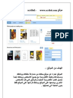 موقع scribd