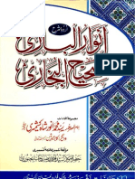 Anwarul Bari Urdu Sharah Sahi Bukhari (Vol. 11-12-13)