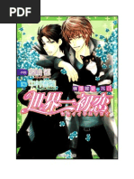 Sekaiichi Hatsukoi Act 18 English