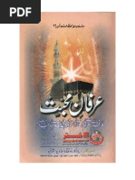 Maarif E Rabbaani
