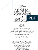 Sir al asrar-Abdelqader al Jilani.pdf