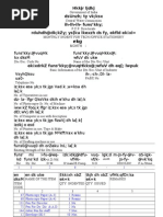 Non Technical Indent (Hindi)