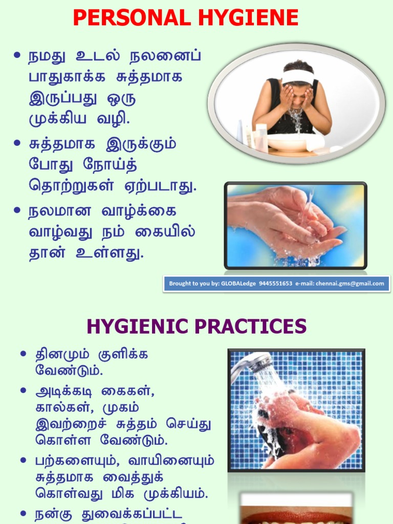 Personal Hygiene TAMIL
