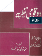 Do Qaumi Nazria Mujadid e Alif Sani and Iqbal Ki Nazar Main