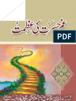 93-Ghame Hasrat Ki Azmat